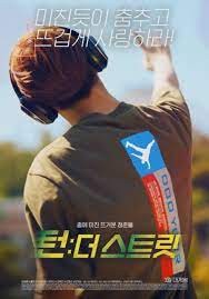 Turn:The Street (2021) afişi Turn:The Street (2021) afişi