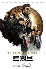 Twelve (2025) afişi