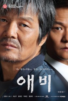 Twisted Daddy (2016) afişi