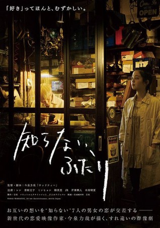 Their Distance (2016) afişi Their Distance (2016) afişi