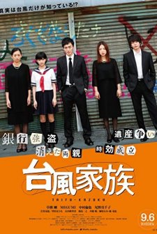 Typhoon Family (2019) afişi