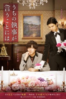 Uchi no Shitsuji ga Iu Koto niwa (2019) afişi