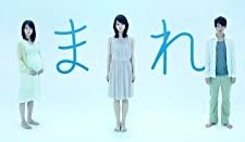 Umareru (2011) afişi