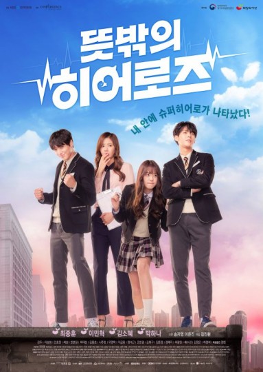Unexpected Heroes (2017) afişi