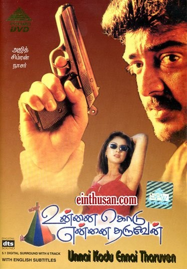 Unnai Kodu Ennai Tharuven (2000) afişi Unnai Kodu Ennai Tharuven (2000) afişi