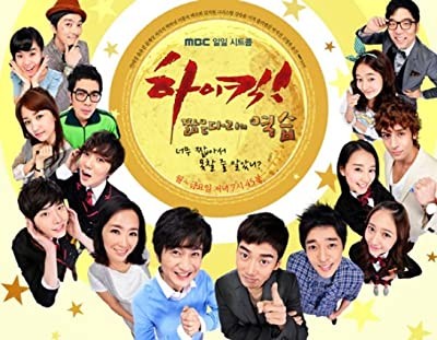 Unstoppable High Kick (2006) afişi Unstoppable High Kick (2006) afişi