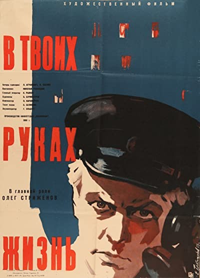 V Tvoikh Rukakh Zhizn (1959) afişi V Tvoikh Rukakh Zhizn (1959) afişi