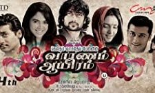 Vaaranam Aayiram (2008) afişi