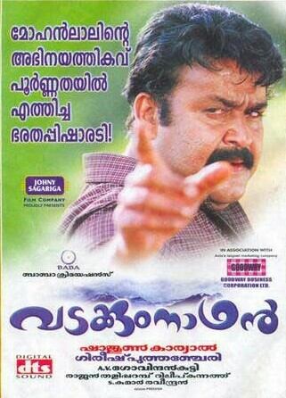 Vadakkum Nathan (2006) afişi Vadakkum Nathan (2006) afişi