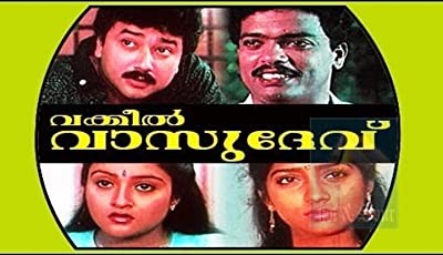 Vakkeel Vasudev (1993) afişi Vakkeel Vasudev (1993) afişi