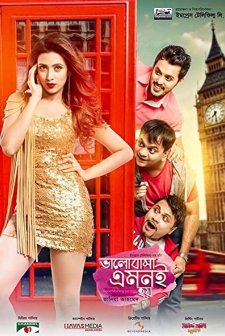 Valobasha Emoni Hoy (2017) afişi