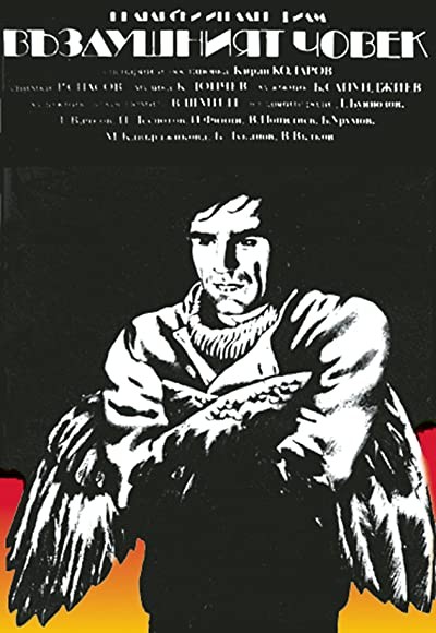 Vazdushniyat Chovek (1980) afişi Vazdushniyat Chovek (1980) afişi