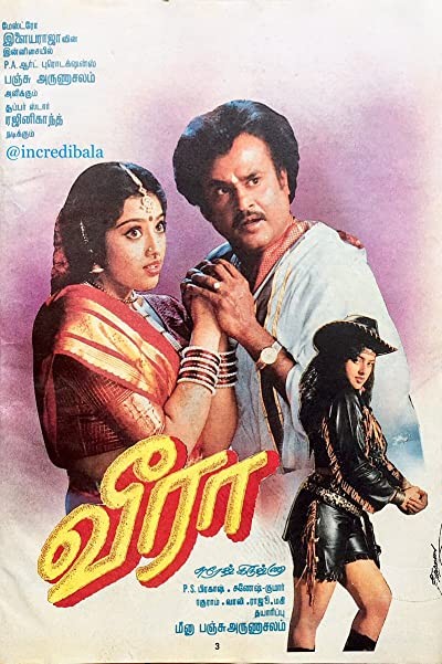 Veera (1994) afişi Veera (1994) afişi