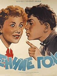 Vesenniye Golosa (1956) afişi