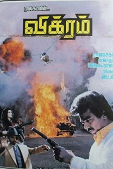 Vikram (1986) afişi
