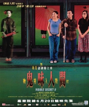 Visible Secret 2 (2002) afişi Visible Secret 2 (2002) afişi