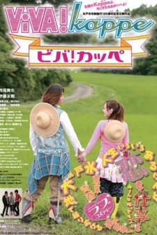Viva! Kappe (2010) afişi