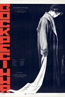 Voskreseniye (1960) afişi