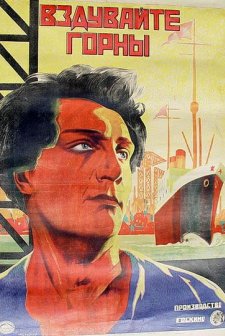 Vzduvayte Gorny (1925) afişi