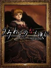 When They Cry 3 (2009) afişi