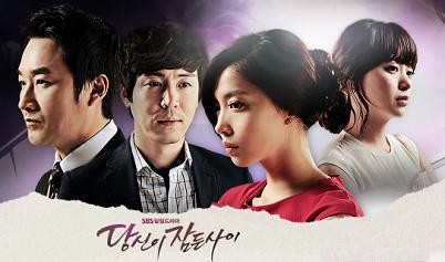 While You Were Sleeping (2011) afişi While You Were Sleeping (2011) afişi