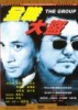 Wan Feng (1996) afişi Wan Feng (1996) afişi