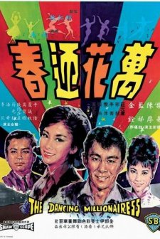 Wan Hua Ying Chun (1964) afişi