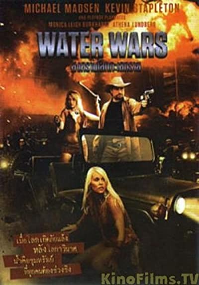 Water Wars (2014) afişi Water Wars (2014) afişi