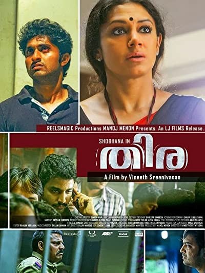 Wave (2013) afişi Wave (2013) afişi