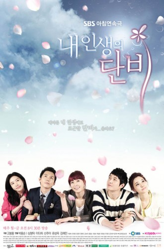Welcome Rain to My Life (2012) afişi Welcome Rain to My Life (2012) afişi