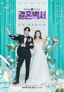Welcome to Wedding Hell (2022) afişi