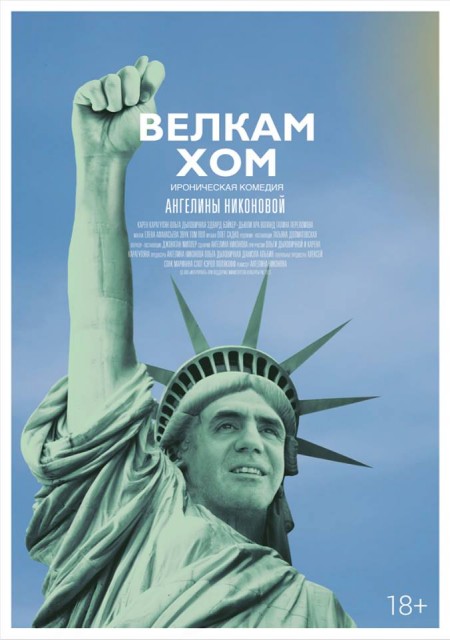 Welkome Home (2014) afişi Welkome Home (2014) afişi