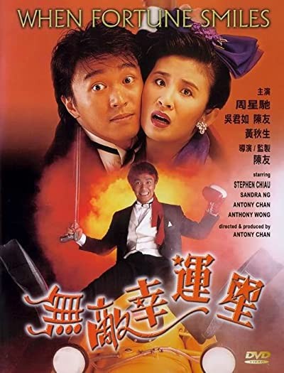 When Fortune Smiles (1990) afişi When Fortune Smiles (1990) afişi
