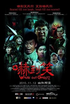 Where Got Ghost? (2009) afişi