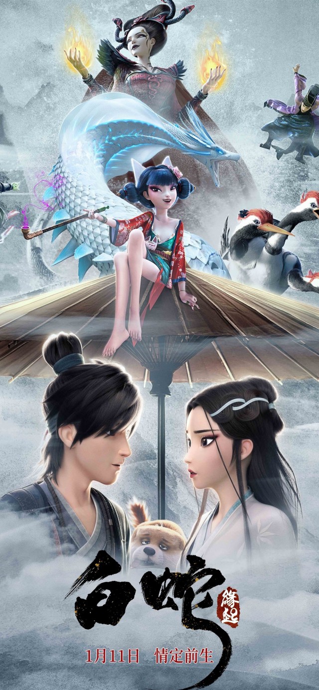 White Snake (2019) afişi White Snake (2019) afişi