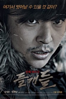 Wild Dogs (2014) afişi