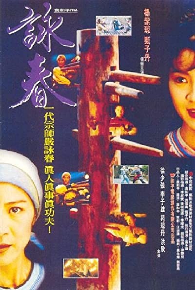 Wing Chun (1994) afişi Wing Chun (1994) afişi