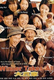 Winner Takes All (2000) afişi