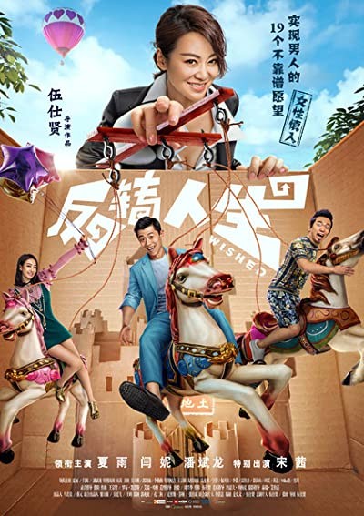 Wished (2017) afişi Wished (2017) afişi