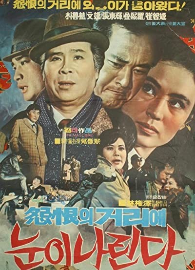 Wolhaui geom (1970) afişi Wolhaui geom (1970) afişi