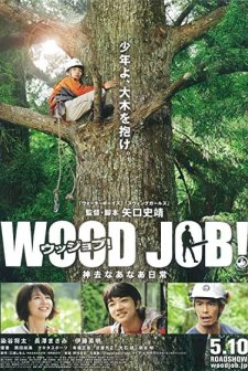 Wood Job (2014) afişi