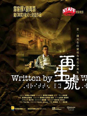 Written By (2009) afişi Written By (2009) afişi