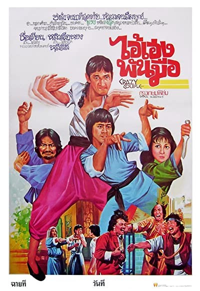 Wu Zhao Sheng You Zhao (1979) afişi Wu Zhao Sheng You Zhao (1979) afişi