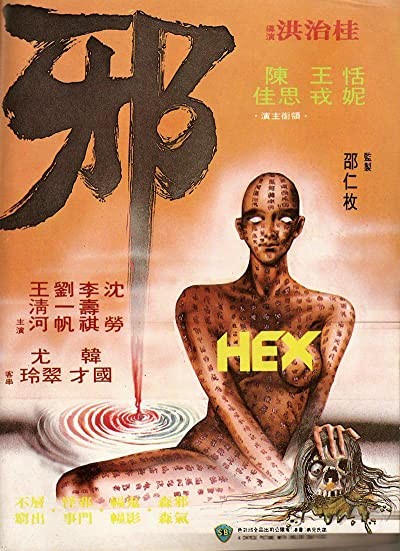 Xie (1980) afişi Xie (1980) afişi