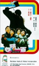 Xin tiao yi bai (1987) afişi Xin tiao yi bai (1987) afişi