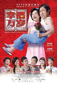 Xing Fu Wan Sui (2009) afişi