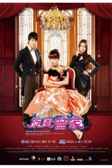 Xuan Feng Guan Jia (2011) afişi