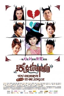 You Deserve To Be Single (2010) afişi