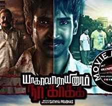 Yagavarayinum Naa Kakka (2015) afişi