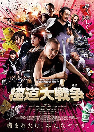 Yakuza Cehennemi (2015) afişi Yakuza Cehennemi (2015) afişi
